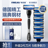 英吉利剃须刀手动刮胡刀学生新手便携刮脸刀男士防刮伤胡须刀5层刀片剃须泡沫剃须刀套装 1刀架8刀头+大须泡+刀盒
