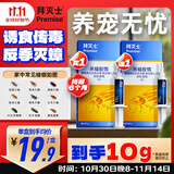 拜灭士热门商品拜耳蟑螂药杀蟑胶饵一窝室内全窝端虫卵双杀宠物友好5g