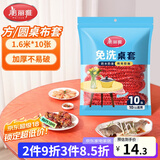 美丽雅一次性桌布松紧口加厚10张红色 长方形圆餐桌防水防油防烫台布套