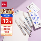 得力（deli）S01学生速干按动中性笔 双球珠ST笔头 0.5mm学生中性笔刷题笔考试笔 双核芯黑色5支/盒SA427