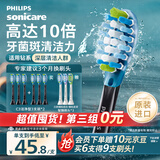 飞利浦（PHILIPS）电动牙刷刷头 C3智臻洁净型10倍清除牙菌斑 HX9043/96 3支装黑色 适配钻石7系9系AI刷