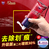 哈姆雷特划痕盾汽车划痕蜡120mL车漆深度划痕修复宝抛光蜡漆面刮痕神器