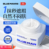 尊蓝男士素颜霜遮瑕膏痘印遮毛孔修颜提亮肤色自然不假白控油保湿面霜