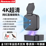 纽曼（Newmine）【20倍遥控变焦】4K电脑直播摄像美颜超清双目免驱摄像机主播带货设备竖屏会议视频笔记本台式电脑