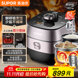 苏泊尔（SUPOR）鲜呼吸IH电压力锅5L家用智能自动排气304精钢球釜SY-50HC8033Q双胆电饭煲高压锅4-6人