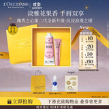 欧舒丹新品手唇套装瑰香之心手霜30ml+唇膏12ml滋润保湿留香伴手礼礼物