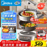 美的（Midea）钛陶电炒锅 电蒸锅 分体式电煮锅不沾多功能一体炒菜专用锅电火锅 4.3L煎饼锅HCG2818S配蒸笼 新款