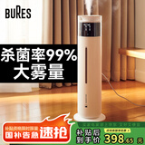 bures百而思空气加湿器家用卧室母婴幼儿大容量客厅鼻炎孕妇专用静音除菌落地式办公室内面积超大雾量型 智能杀菌升级版Pro