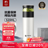 特美刻（TOMIC）保温杯男士茶水分离杯纯钛内胆茶杯水杯子焖茶杯双十一送礼