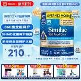 雅培美版雅培水奶一段婴幼儿配方奶粉母乳低聚糖5HMO 奶粉873g