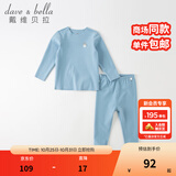 戴维贝拉（DAVE＆BELLA）儿童内衣套装男童德绒睡衣女童家居服中大童秋衣两件套秋装新款 灰蓝色【DBJ20266-K】 90 cm（建议身高80-90cm）