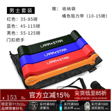 劳拉之星LS2014健身弹力带绳瑜伽橡胶阻力带引体辅助带训练拉筋带拉力带 男士三件套