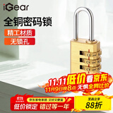 iGear3位密码铜挂锁拉杆箱背包锁行李箱锁宿舍健身房储物柜门锁工具箱