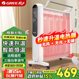 格力（GREE） 取暖器家用节能省电暖气遥控取暖气加湿无光防烫电热膜速热电暖器 NDYM-S6021B