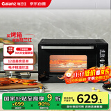 格兰仕（Galanz）空气炸烤箱家用烤箱电烤箱42L超大容量多功能烤箱电子式精准控温PQ7
