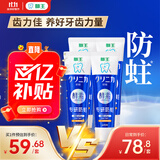 狮王（Lion）齿力佳酵素专研防蛀高氟牙膏留兰香薄荷130g*4抑菌去牙渍