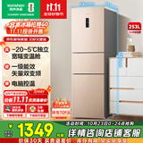 容声253升一级能效三开门小电冰箱家用小型风冷无霜节能出租房宿舍BCD-253WD16NPA璀璨金家电国家补贴