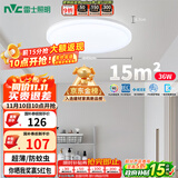 雷士（NVC）LED照明吸顶灯简约超薄卧室书房过道阳台IP40防护 如雪-36W 