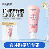 妙抚湿湿乐1号婴儿唇周舒缓口水膏宝宝滋润保湿面霜疹非激素止痒膏 【舒缓干敏红】湿湿乐2号100g