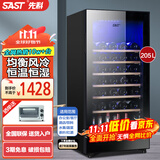 先科（SAST）冰吧冷藏柜 欧式恒温红酒柜办公室酒店家用电冰箱迷你小型单门电竞茶叶保鲜柜展示留样饮料药品柜 205升（全冷藏+风冷+电子温控+可约放45瓶）