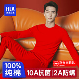 海澜之家保暖内衣男士秋衣秋裤男纯棉100%纯棉保暖衣男秋衣套装打底棉毛衫 100%纯棉抗菌防螨-本命年红品 2XL -180/105(150-170斤)