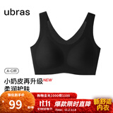 ubras【虞书欣同款】小奶皮云朵隐形无尺码内衣女粉底液文胸透气无痕 【升级小奶皮2.0】黑色 NEW 均码 背心款100-130斤/A-C杯