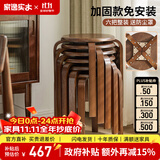 家逸（JIAYI）实木凳子小板凳餐凳椅子高矮凳休闲登子餐厅櫈子圆凳家用可叠放 胡桃色-加固升级款【六把整装】