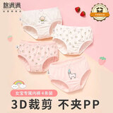 棉满满儿童内裤女童纯棉透气三角裤头不夹屁股女孩大童平角棉短裤头4条