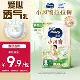 MOONY尤妮佳苏菲慕怡小风窗开心裤拉拉裤XL3透气亲肤(试用装）