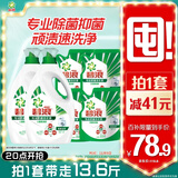 碧浪除菌洗衣液日晒般清新13.6斤装(3kg*2瓶+200g*4袋)家庭装