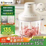 小熊（Bear）绞肉机家用 绞馅机碎肉机电动多功能料理搅拌机 肉馅蒜蓉机 2升可调粗细搅肉机双刀 QSJ-L03S7 