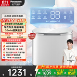 松下（Panasonic）【吴磊同款】小型迷你洗衣机波轮全自动1kg 内衣洗衣机婴儿宝宝内裤袜子除菌国家补贴XQB10-A100