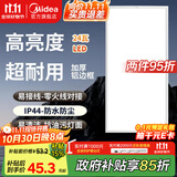 美的（Midea）厨房灯30x60扣板灯集成吊顶灯led平板灯厨卫灯卫生间灯面板灯