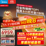 美的（Midea）大3匹 酷省电 超一级能效中央空调风管机一拖一热销TOP1 KFR-75T2W/B3-KS(1)国家补贴
