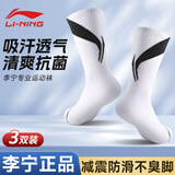 李宁（LI-NING）袜子男夏季运动袜跑步吸汗透气中长袜健身羽毛球棉袜女