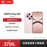 OPPO Find X8 5G 旗舰手机 无影抓拍 超轻薄直屏 潮汐引擎 天玑9400 AI 一键问屏专业哈苏人像 气泡粉 16GB+512GB
