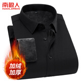 南极人衬衫男加绒 纯色长袖保暖衬衫男士衬衣外套修身西装衬衫