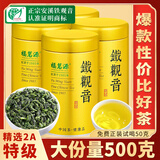 福茗源茶叶乌龙茶 安溪铁观音500g 特级2025新茶春茶叶礼盒茶叶自己喝