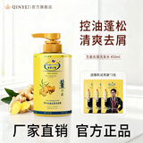 琴叶生姜系列防脱洗发水强根固发去屑洗发露滋润去屑控油洗护套装 生姜去屑洗发水450ml【清爽控油