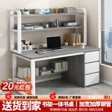 木匠印记 电脑桌台式家用办公书桌学生简约带书架一体电脑桌抽屉储物桌子 热销爆款：【书架款】莫兰迪灰色140cm