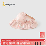 童泰（TONGTAI）童泰婴儿遮阳帽纯棉宝宝防晒帽男女童空顶帽儿童休闲外出双面帽子 粉色 0-3岁,48cm