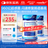 Life Space益倍适三倍960亿超感益生菌胶囊升级版30粒*2瓶【王一博同款】