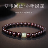 月印百川 金星小叶紫檀手串文玩佛珠女款和田玉手链约6mm