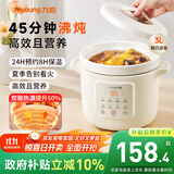 九阳（Joyoung）电炖锅电砂锅电炖盅炖汤盅煲汤锅多功能锅高温瓷燕窝炖盅煮粥神器熬粥专用锅3L大容量DG30K-GD316