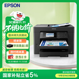 爱普生（EPSON）WF-7848 A4/A3+ 彩色喷墨打印机无线三合一 复印机 打印复印扫描传真多功能一体机办公