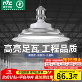 雷士（NVC）led大功率灯泡工矿灯节能E27螺口球泡灯家用单灯大瓦数100W正白光
