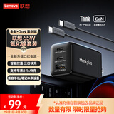 ThinkPlus联想65W氮化镓充电器套装 ThinkPad充电器口红电源多口Type-C适用苹果17/16华为小米联想笔记本