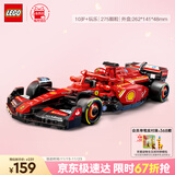 乐高（LEGO）积木拼装赛车系列77242 法拉利F1赛车男孩儿童玩具生日礼物