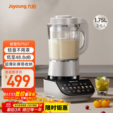 九阳轻音破壁机家用全自动榨汁豆浆机多功能降噪彩屏纤薄1.75L五谷杂粮3-5人用P557