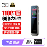 爱国者（aigo）【用户首选】录音笔R3315C 16G专业录音器高清降噪60小时长续航转文字学习培训商务会议 MP3播放